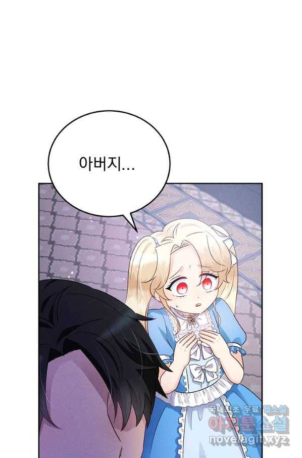버려진 왕녀는 반역한다 6화 109