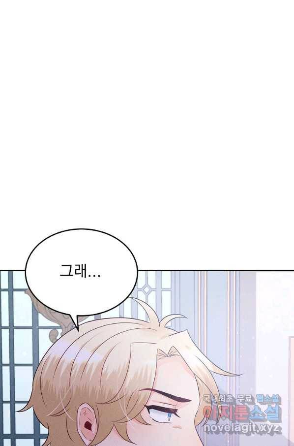 버려진 왕녀는 반역한다 6화 113