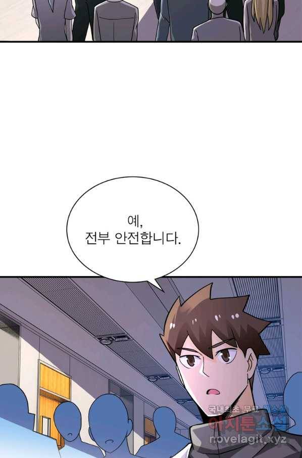 링 오브 가디언 233화 4