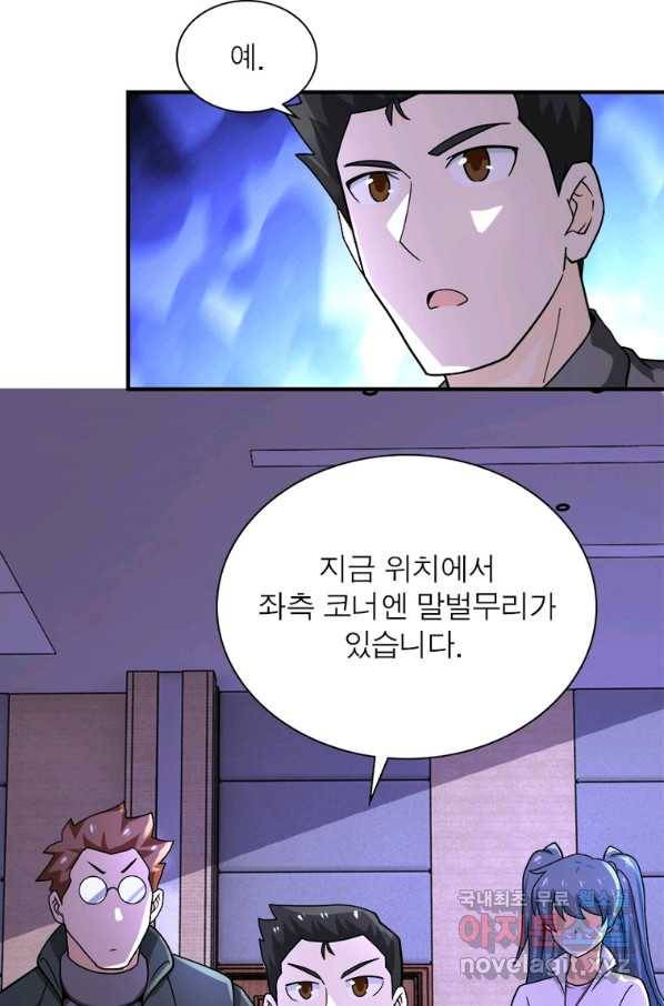 링 오브 가디언 233화 8