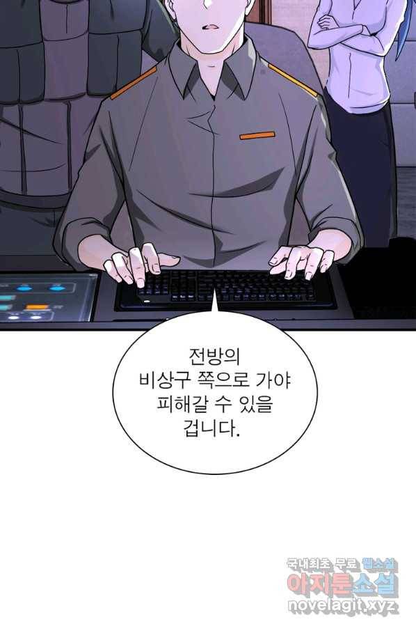 링 오브 가디언 233화 9