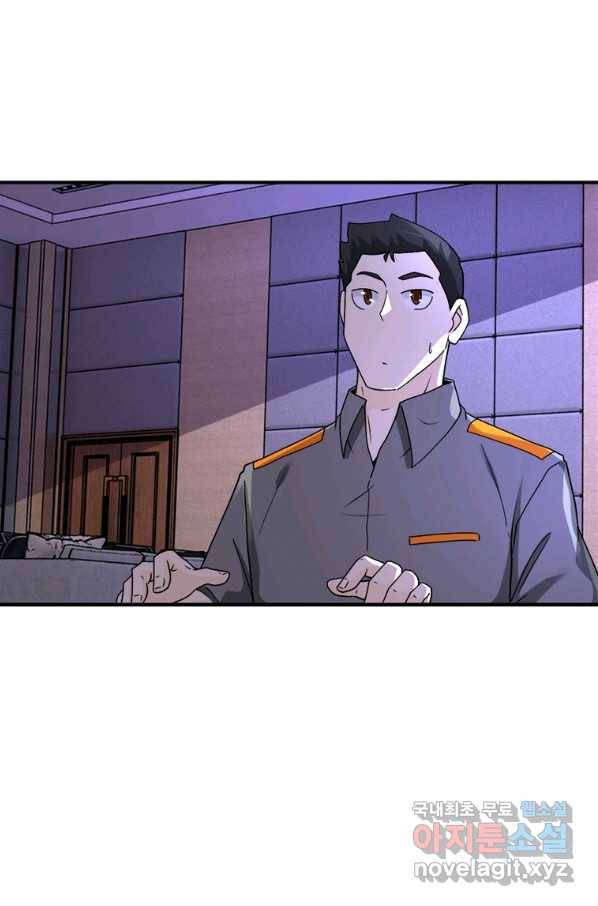 링 오브 가디언 233화 12