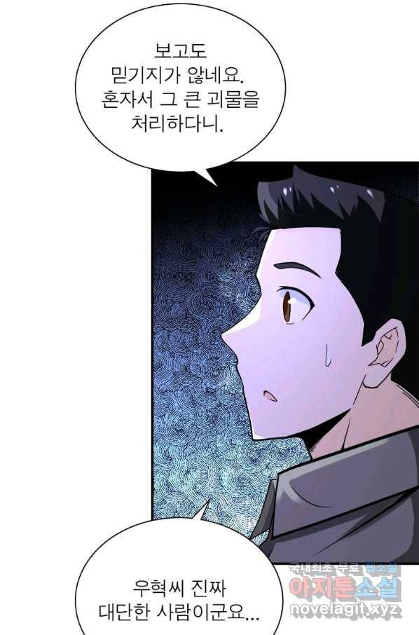 링 오브 가디언 233화 13