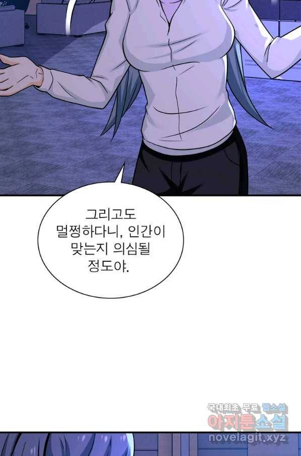 링 오브 가디언 233화 15