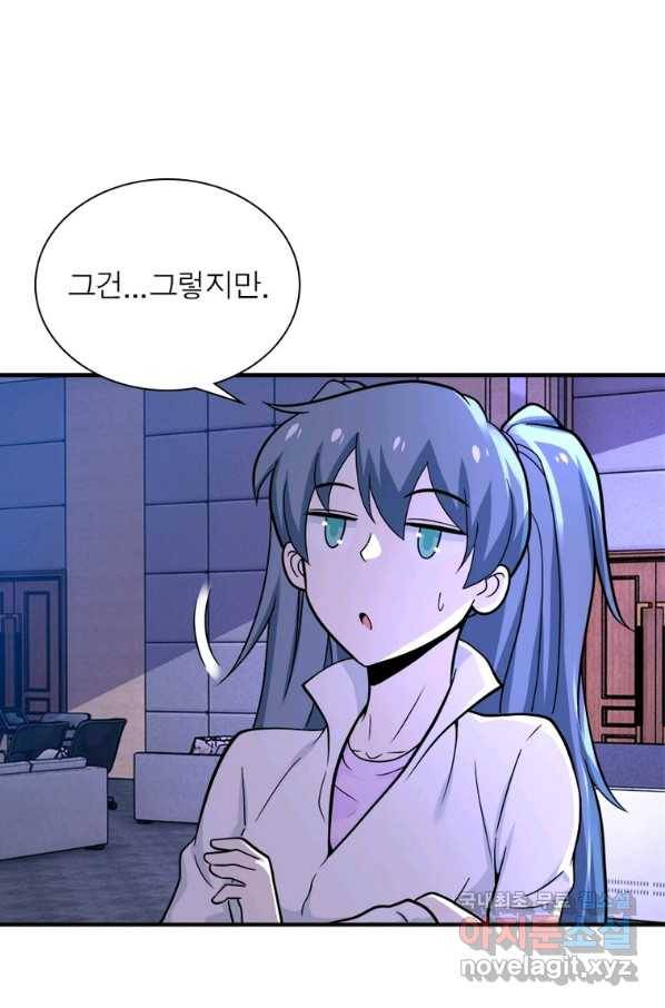 링 오브 가디언 233화 20