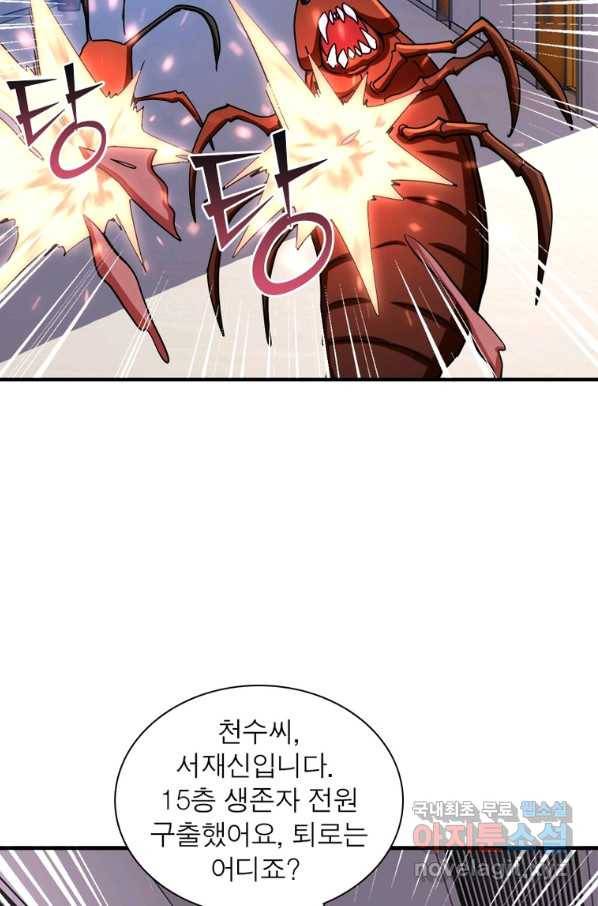 링 오브 가디언 233화 25