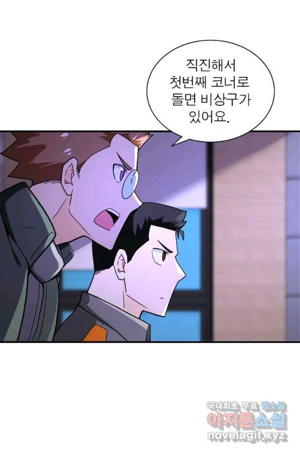 링 오브 가디언 233화 27