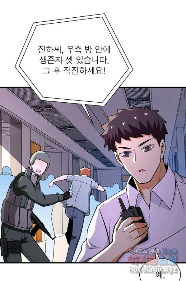 링 오브 가디언 233화 28