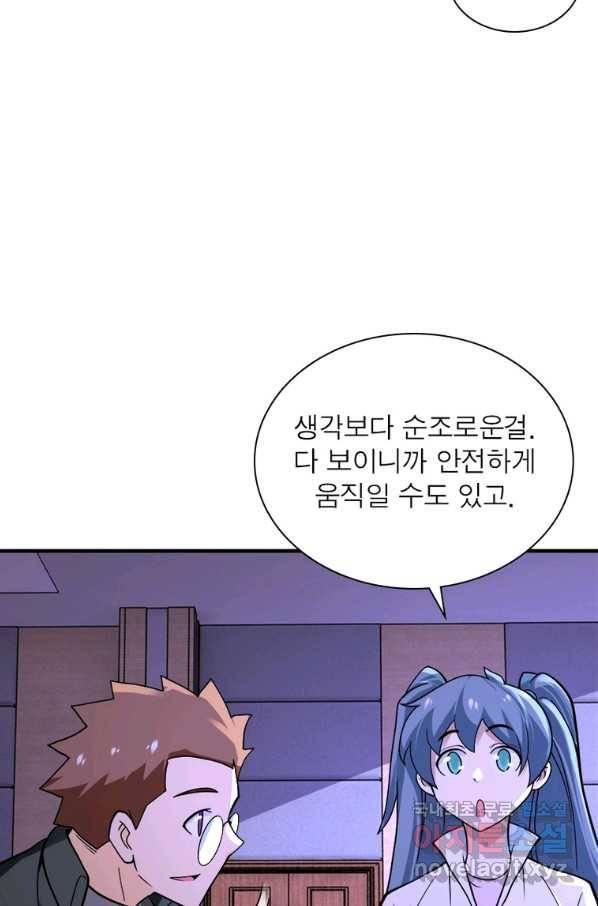 링 오브 가디언 233화 29