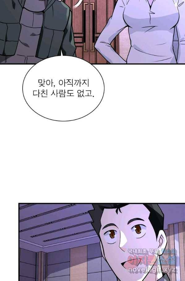 링 오브 가디언 233화 30