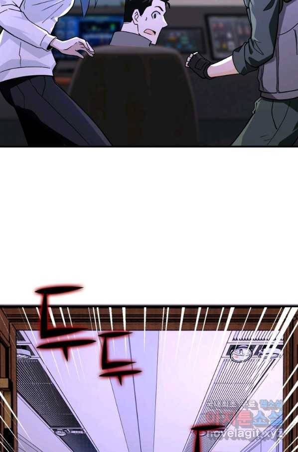 링 오브 가디언 233화 33