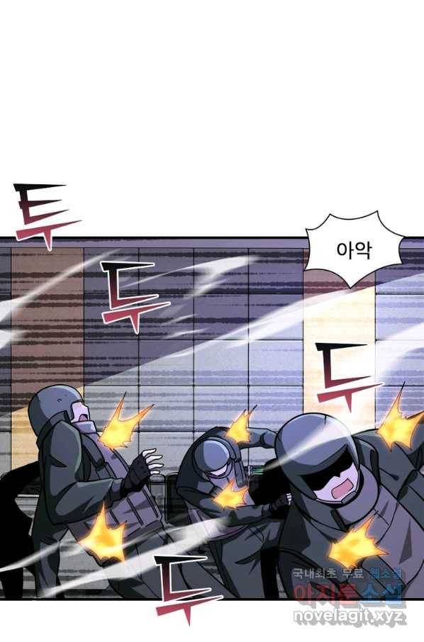 링 오브 가디언 233화 35