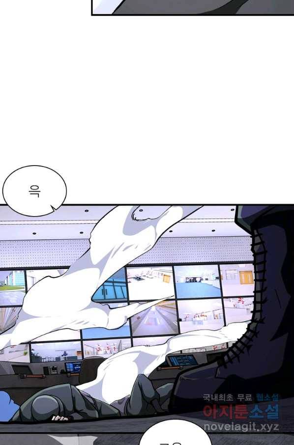 링 오브 가디언 233화 38