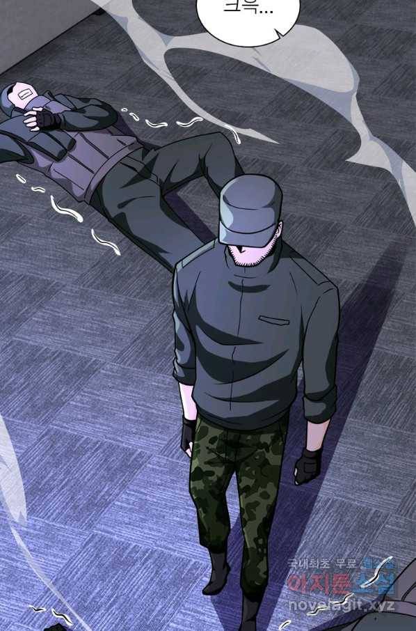 링 오브 가디언 233화 39