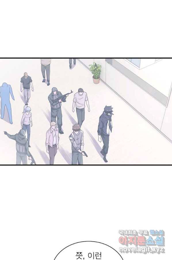링 오브 가디언 233화 44