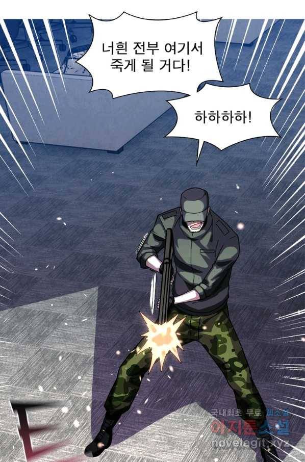 링 오브 가디언 233화 47