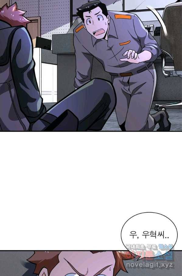 링 오브 가디언 233화 53