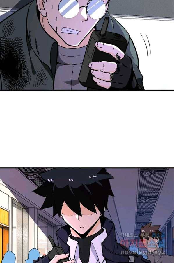 링 오브 가디언 233화 54