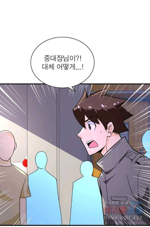 링 오브 가디언 233화 58