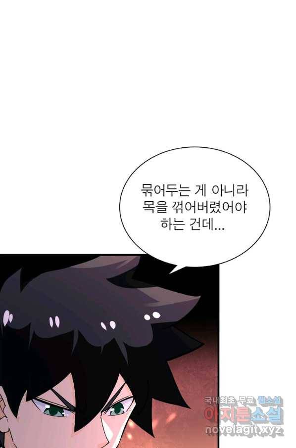 링 오브 가디언 233화 59