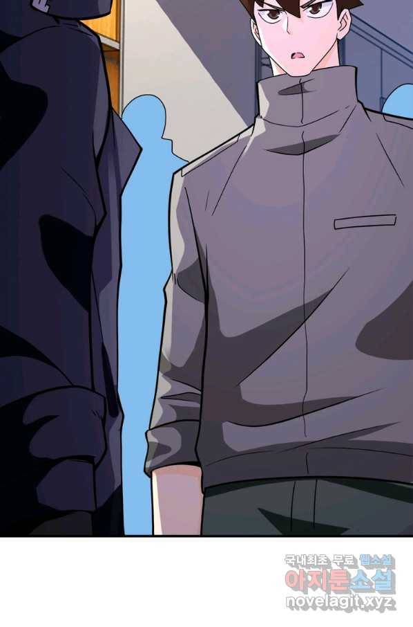 링 오브 가디언 233화 63