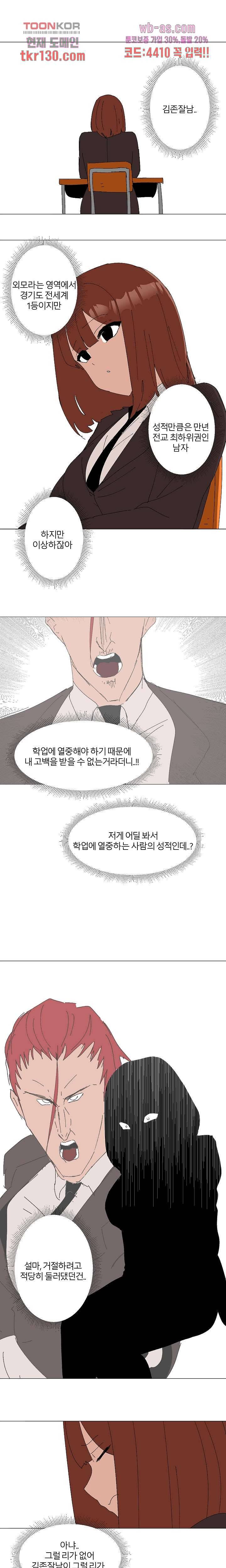 절대영도 최영도 22화 2