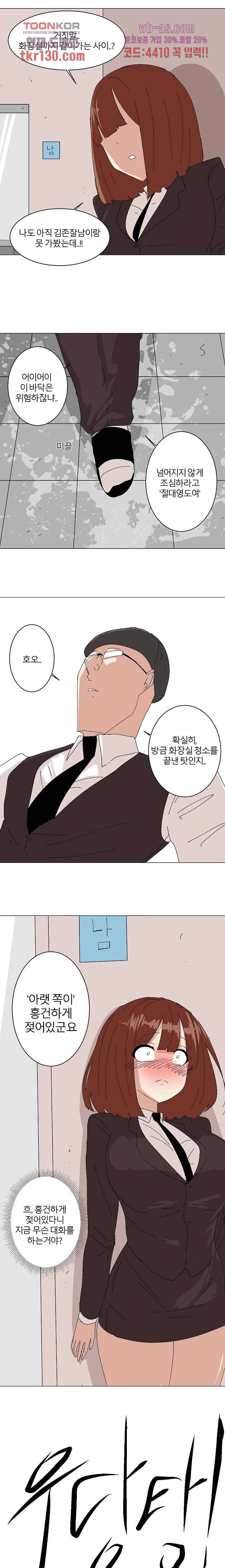 절대영도 최영도 22화 4