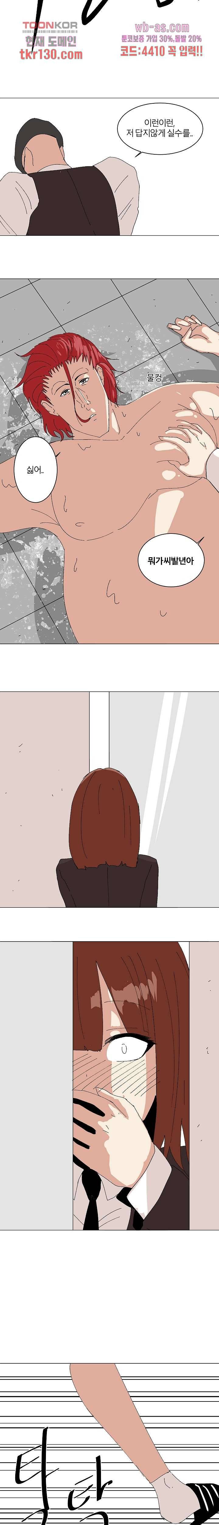 절대영도 최영도 22화 5