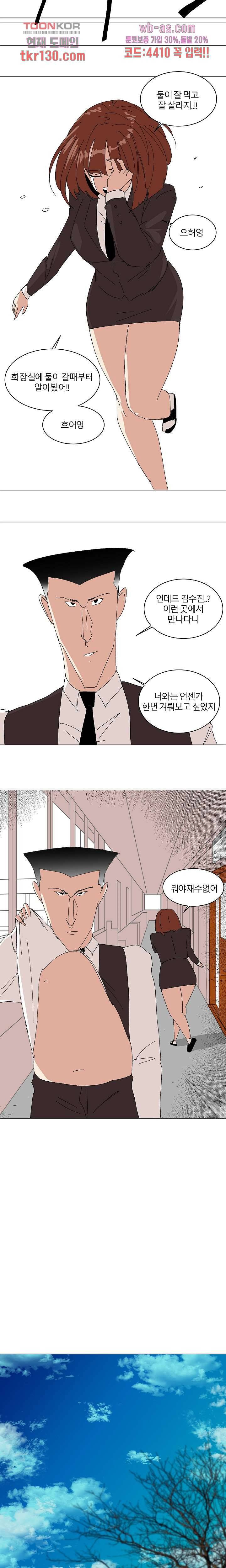 절대영도 최영도 22화 6