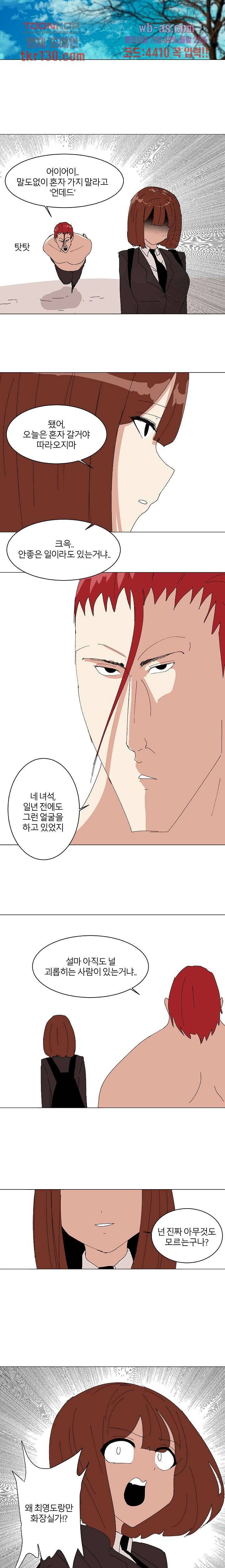 절대영도 최영도 22화 7