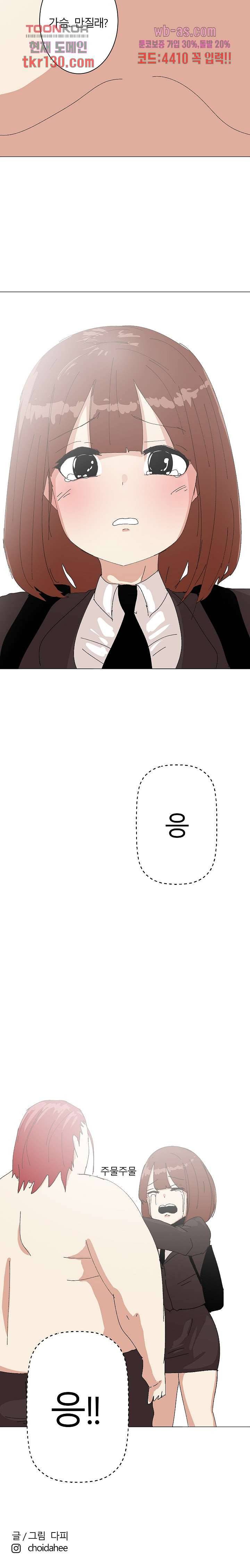 절대영도 최영도 22화 9