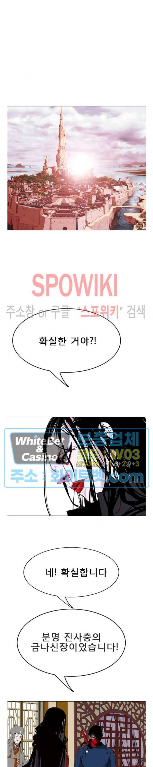 무결 12화 3