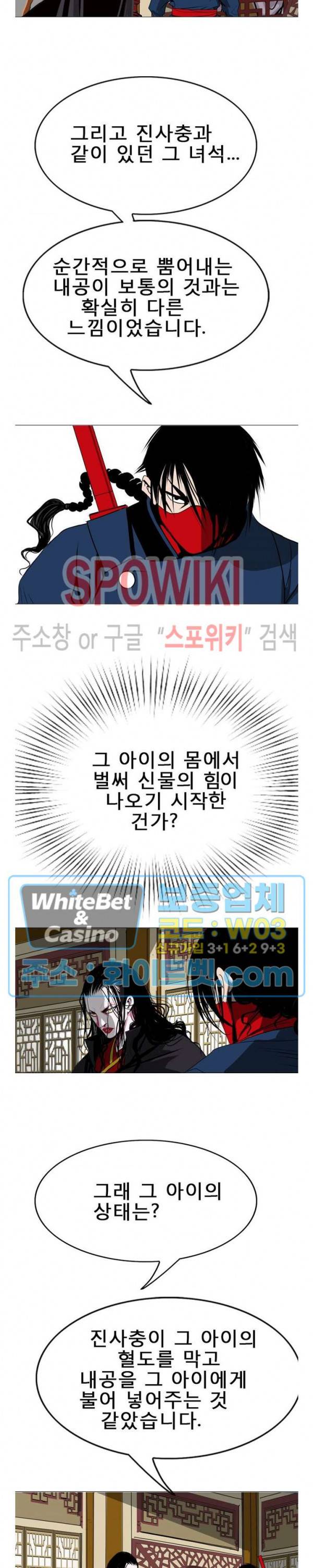 무결 12화 4