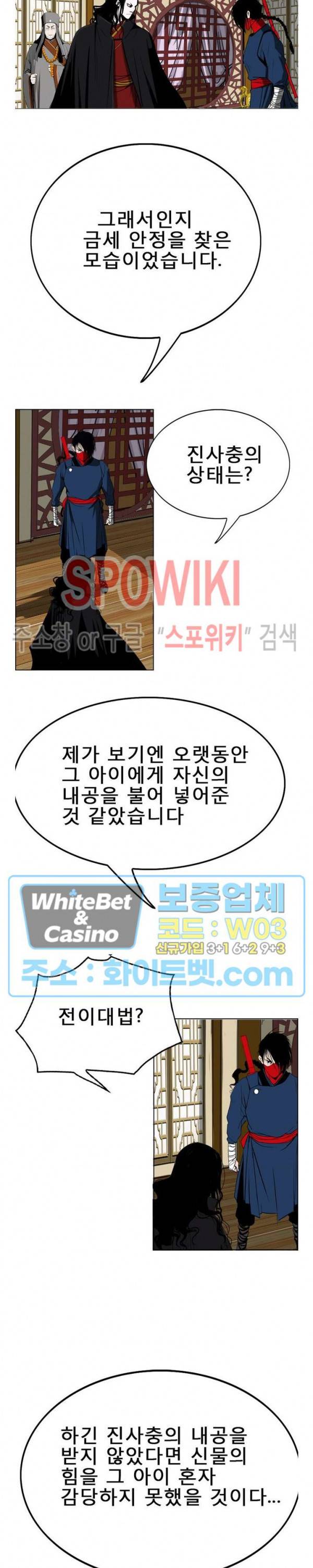 무결 12화 5