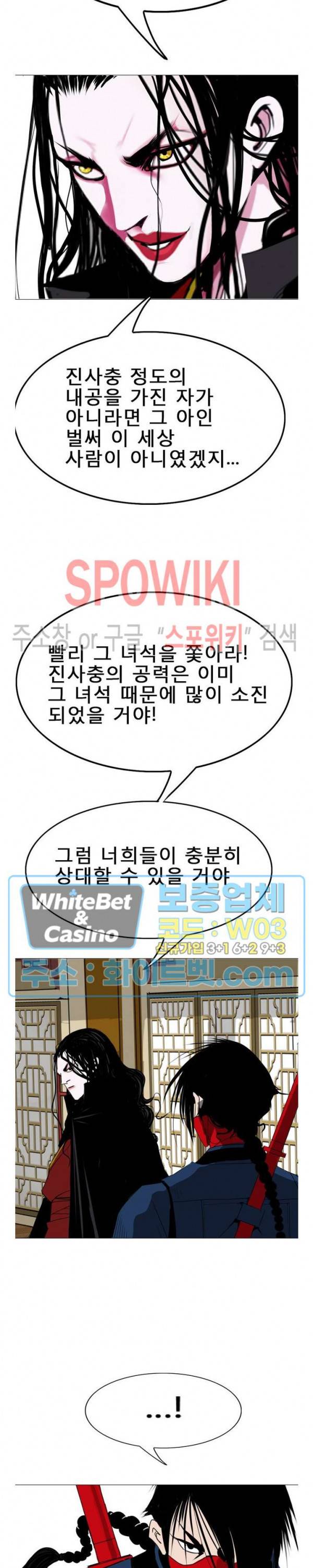 무결 12화 6