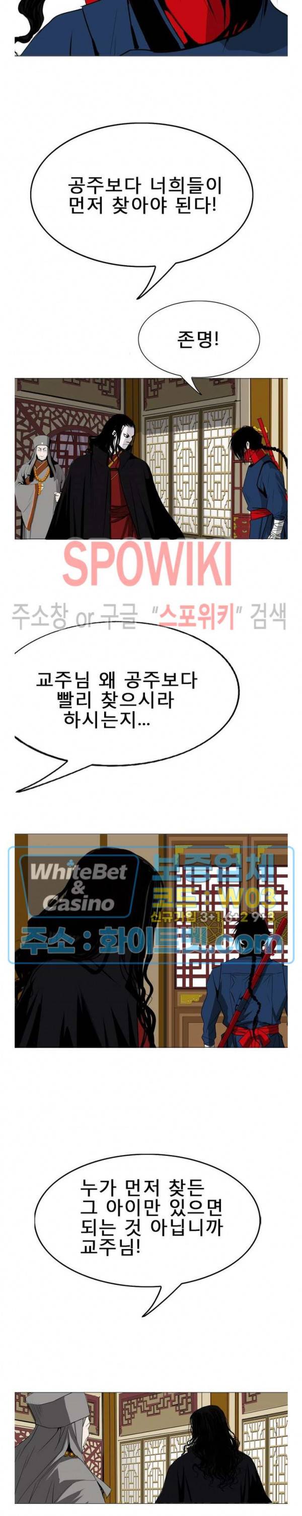 무결 12화 7