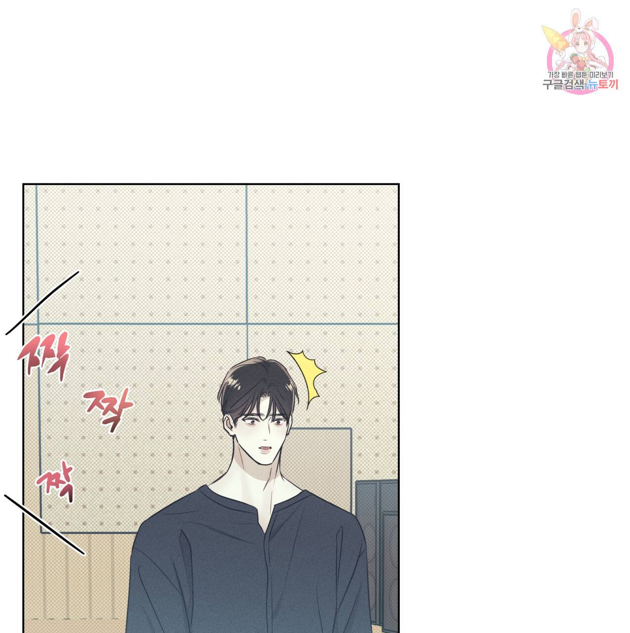 해수면의 아르페지오 19화 1