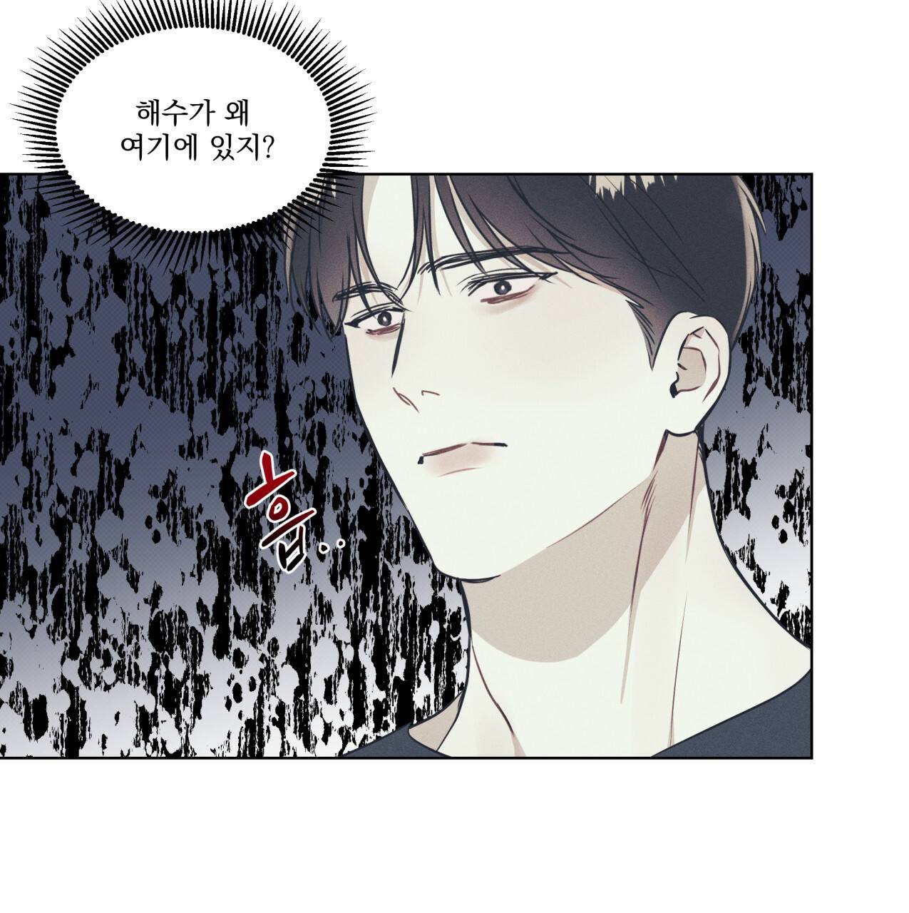 해수면의 아르페지오 19화 12