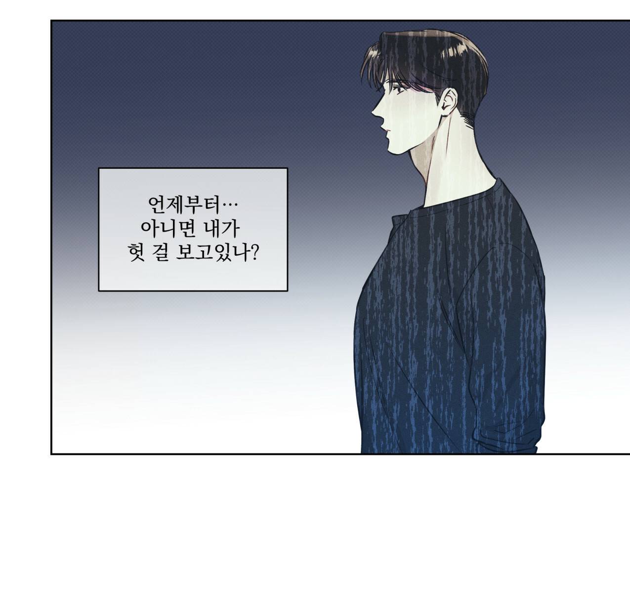 해수면의 아르페지오 19화 13