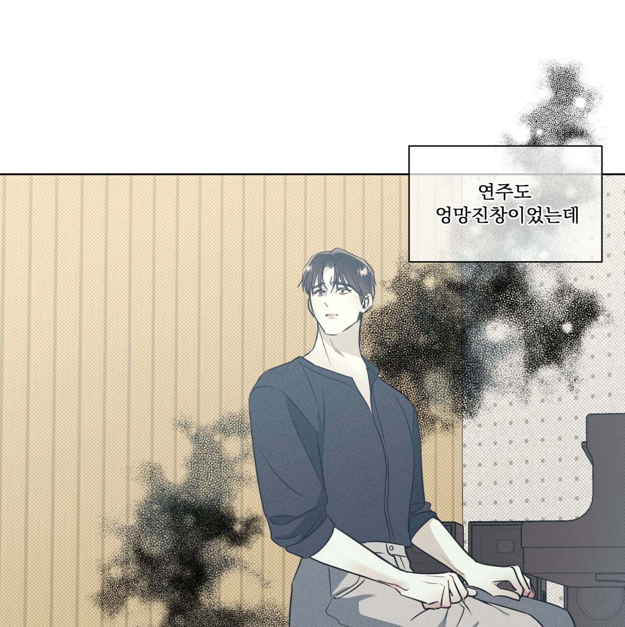 해수면의 아르페지오 19화 14