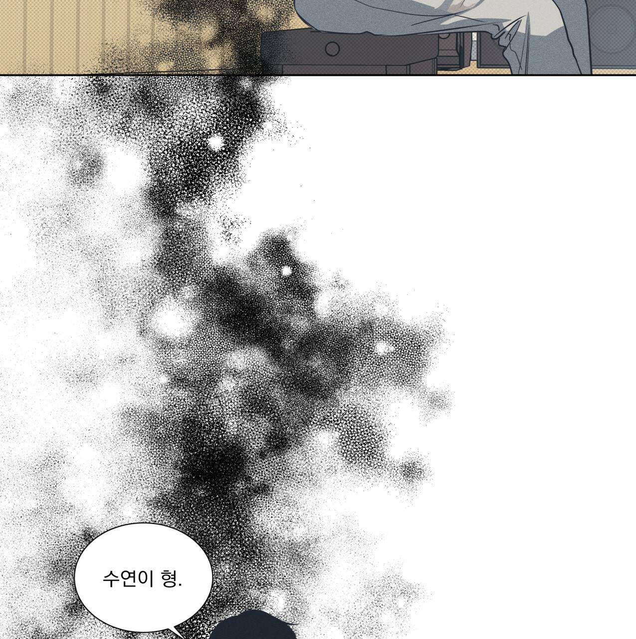 해수면의 아르페지오 19화 15