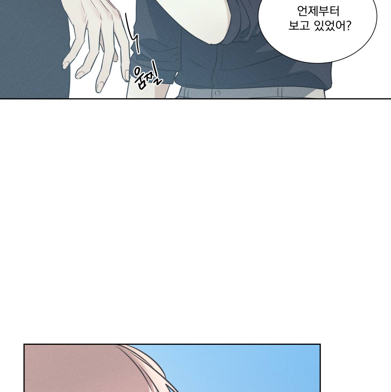 해수면의 아르페지오 19화 26