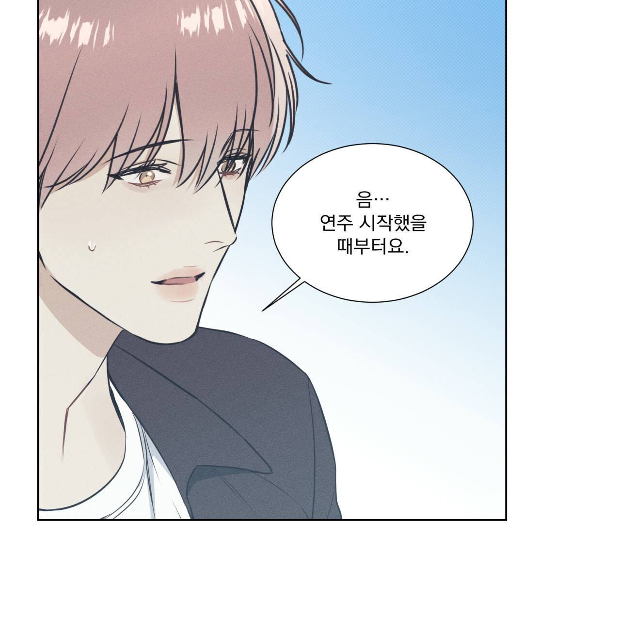 해수면의 아르페지오 19화 27