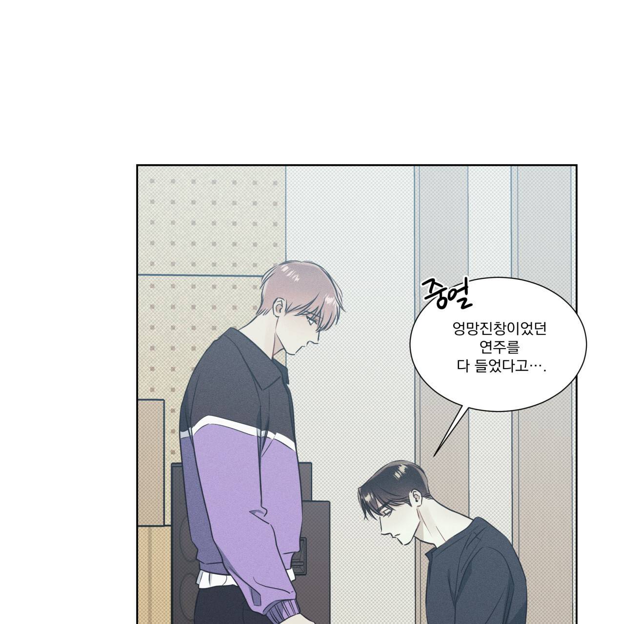 해수면의 아르페지오 19화 28