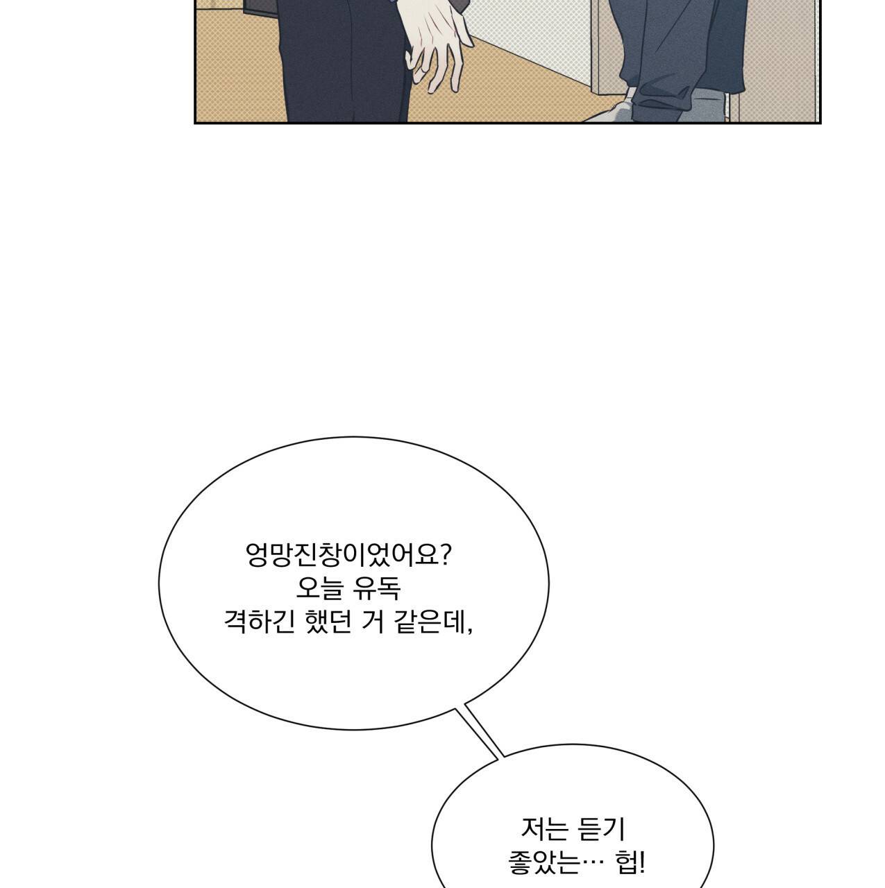 해수면의 아르페지오 19화 29