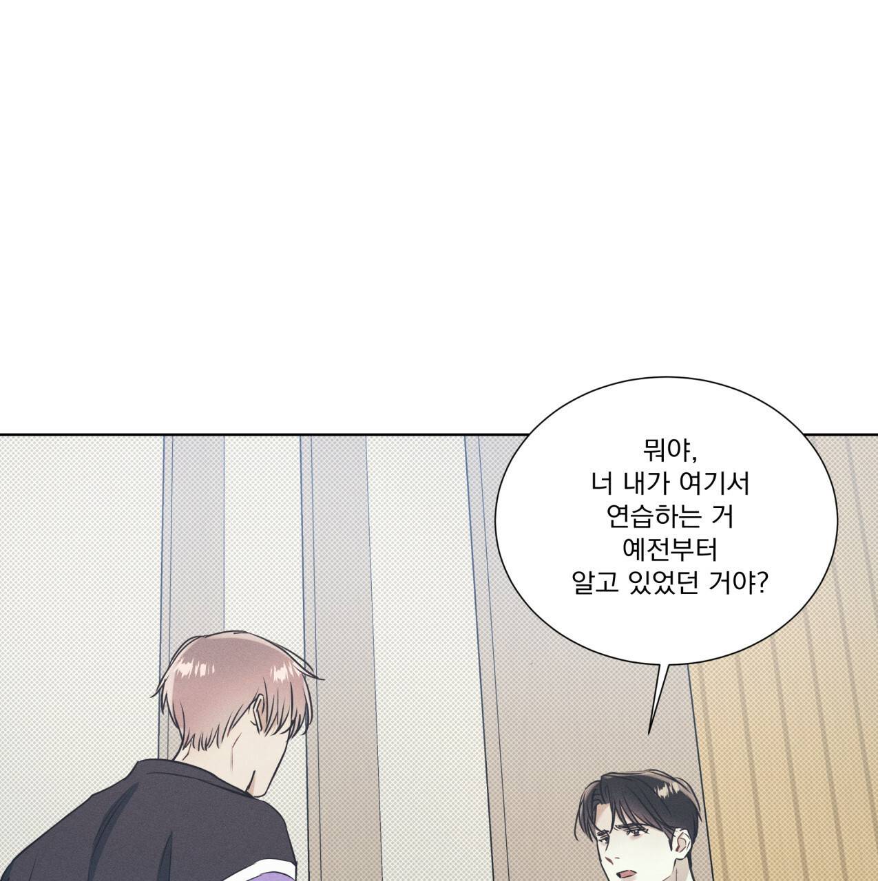 해수면의 아르페지오 19화 31