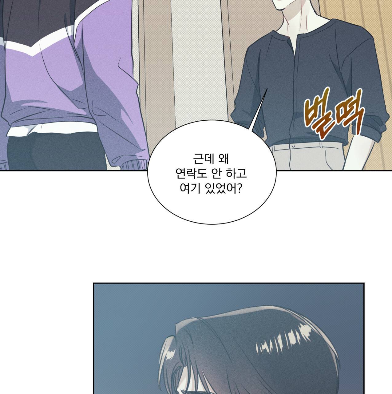 해수면의 아르페지오 19화 32