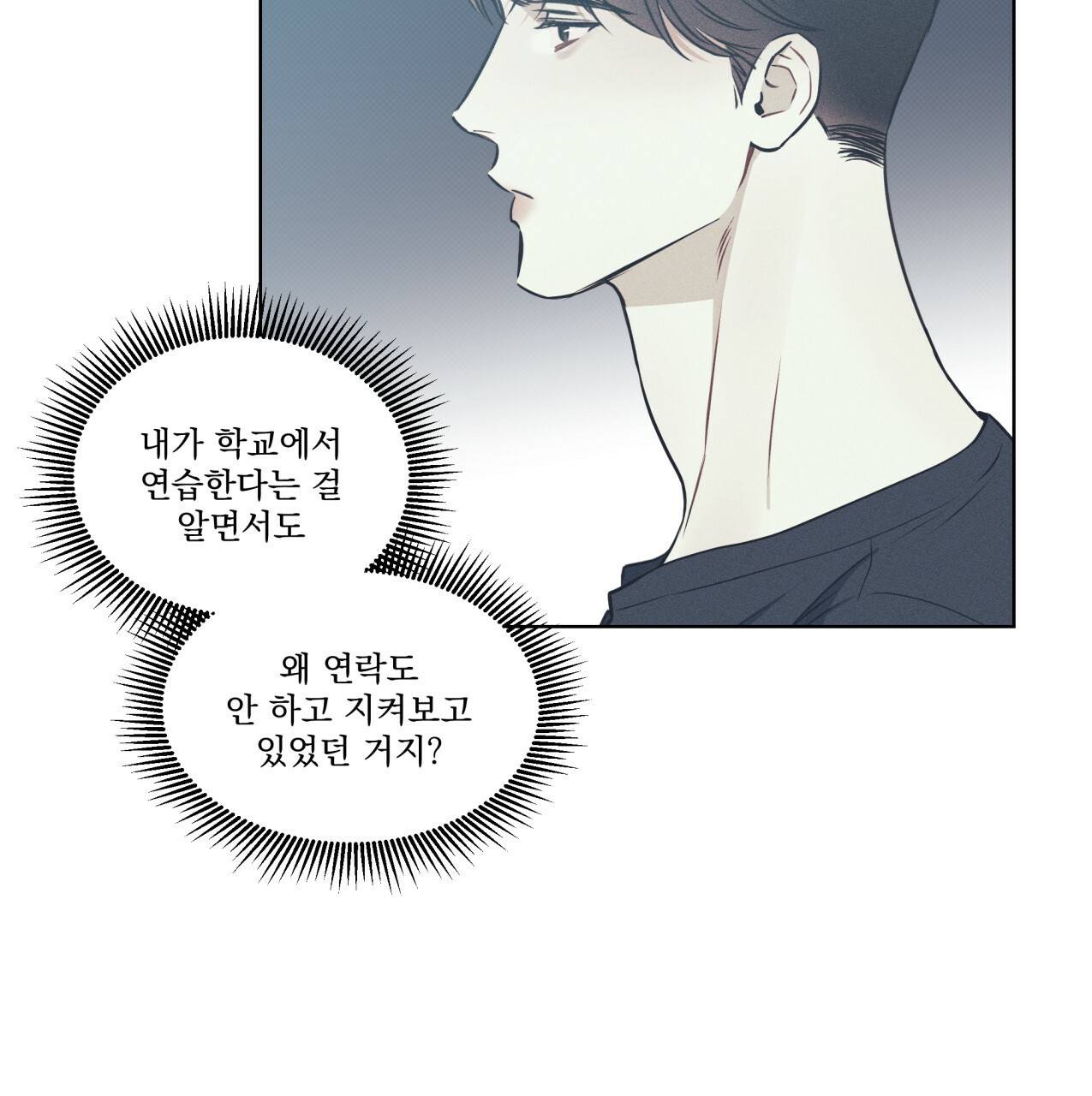 해수면의 아르페지오 19화 33