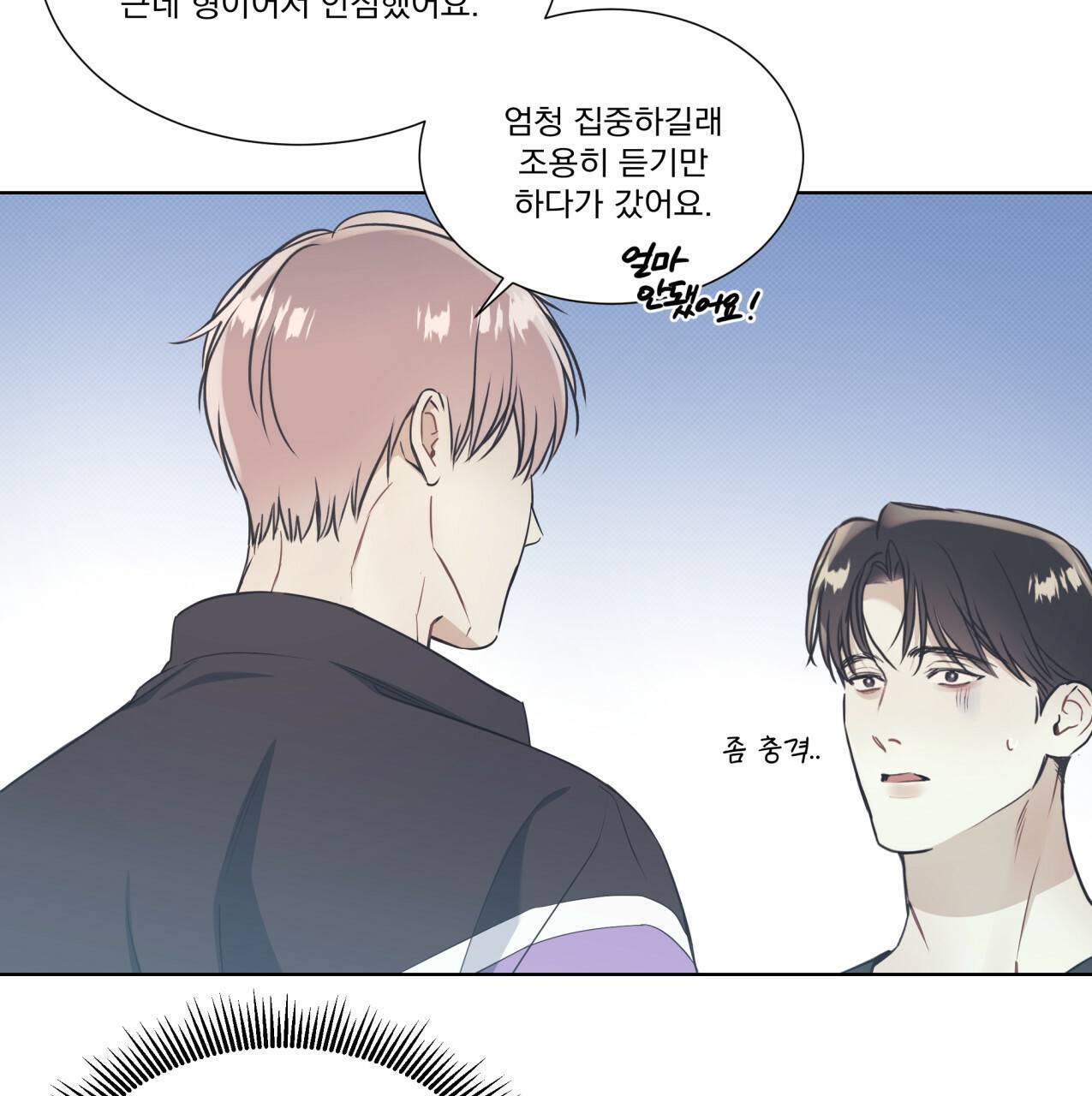 해수면의 아르페지오 19화 37