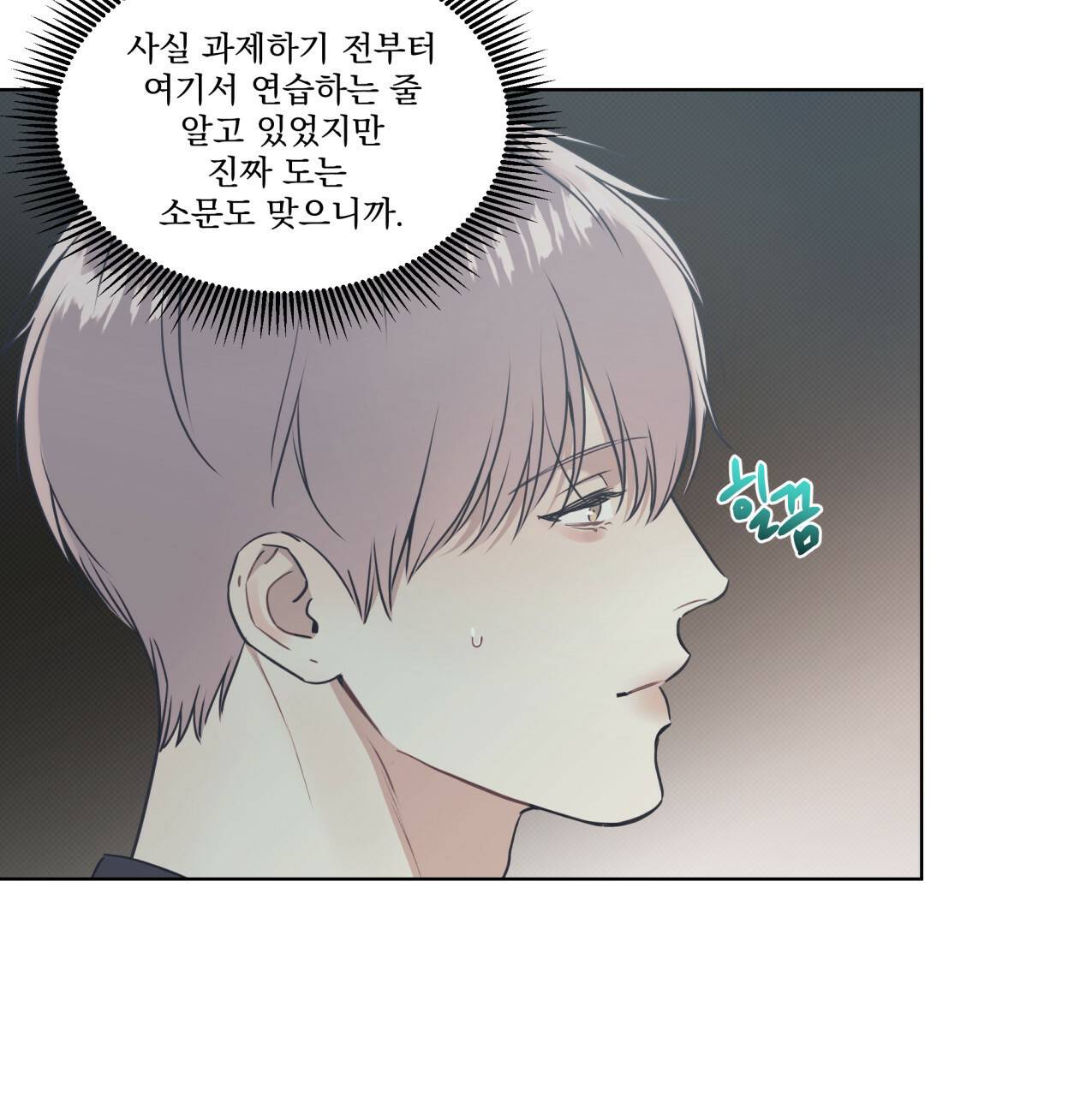 해수면의 아르페지오 19화 38